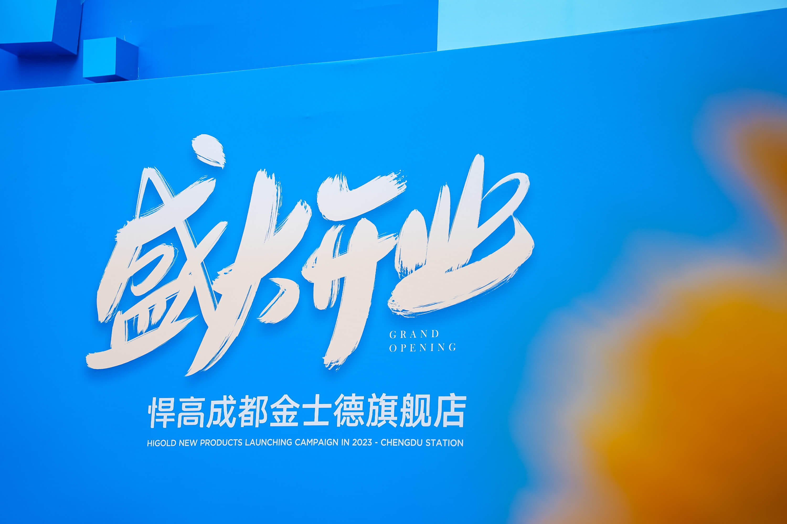 微信图片_20230625182308.jpg 微信图片_20230625182308.jpg