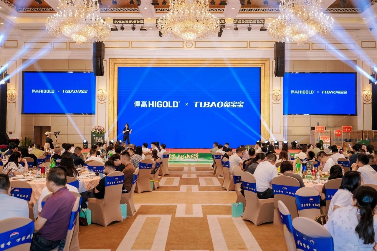 双强联袂，价值共赢！悍高亮相战略合作伙伴兔宝宝新品推介会